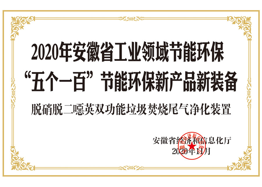 荣誉证书-利澳国际注册科技