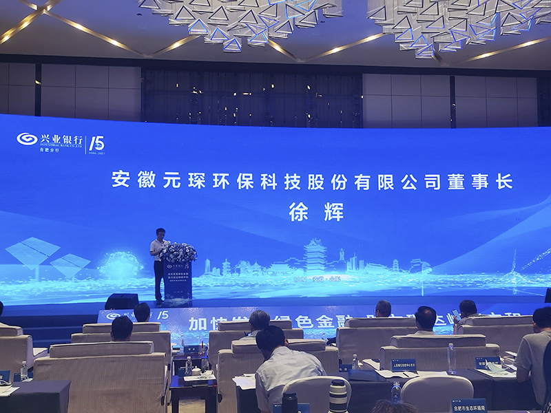 对话利澳国际注册科技 布局碳中和赛道，联手中科院产学研合作