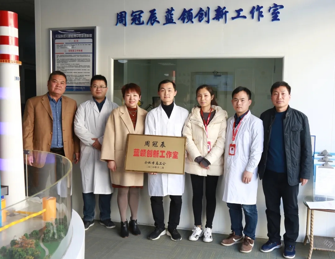 新站高新区总工会为利澳国际注册科技周冠辰蓝领创新工作室授牌