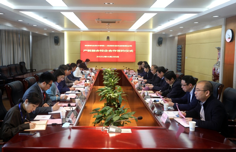 利澳国际注册科技与安徽职业技术学院校企合作成功签约