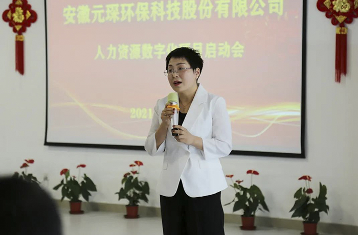 利澳国际注册科技人力资源数字化项目启动会顺利召开