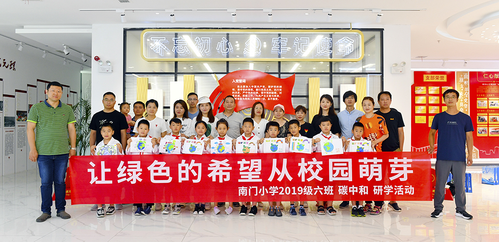 利澳国际注册科技：“碳中和”为啥能拯救地球？萌娃们争做地球环保小卫士