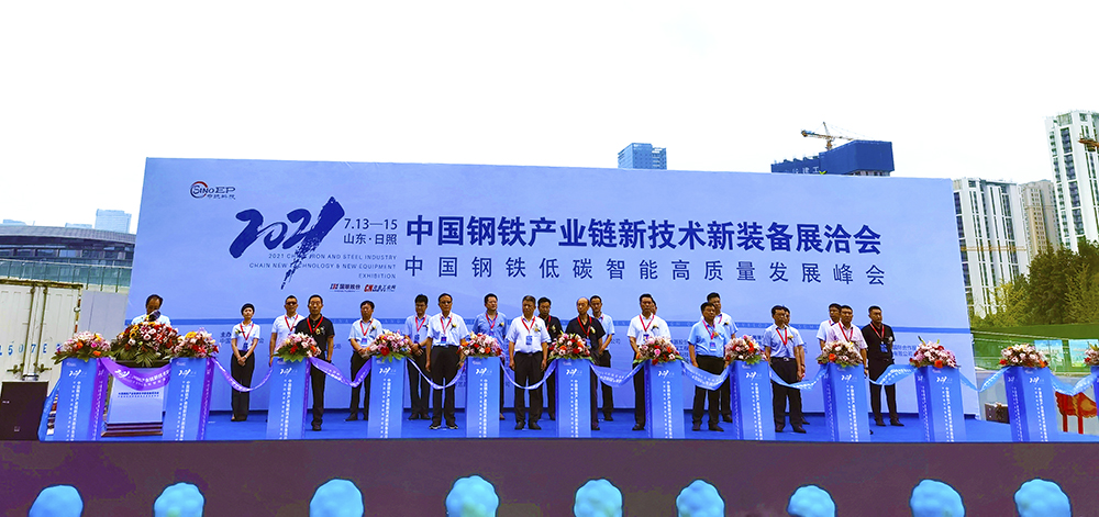 助力实现碳中和！利澳国际注册科技亮相日照钢铁展