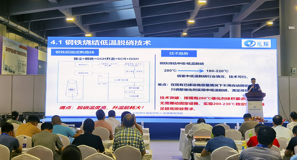助力实现碳中和！利澳国际注册科技亮相日照钢铁展