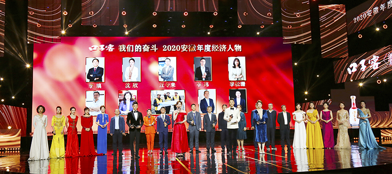 安徽省年度经济人物揭晓，利澳国际注册科技董事长徐辉先生榜荣耀当选