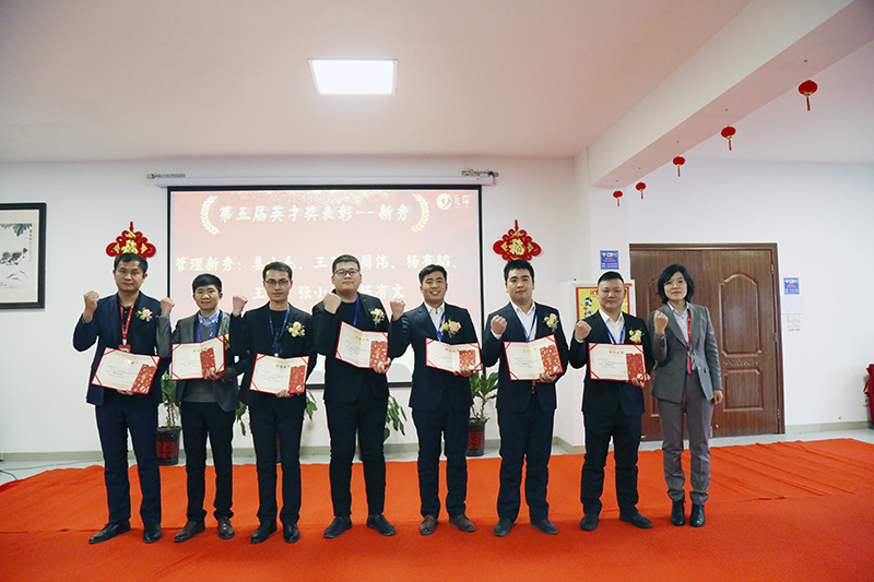 利澳国际注册科技隆重举行2021年度颁奖典礼暨第五届利澳国际注册英才奖颁奖盛典