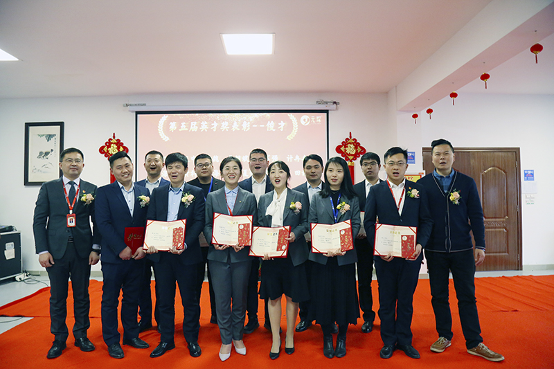 利澳国际注册科技隆重举行2021年度颁奖典礼暨第五届利澳国际注册英才奖颁奖盛典