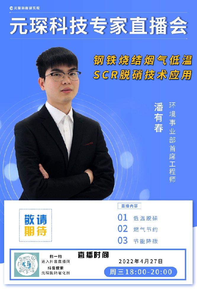 直播邀请 | 利澳国际注册科创院专家直播邀您来看！